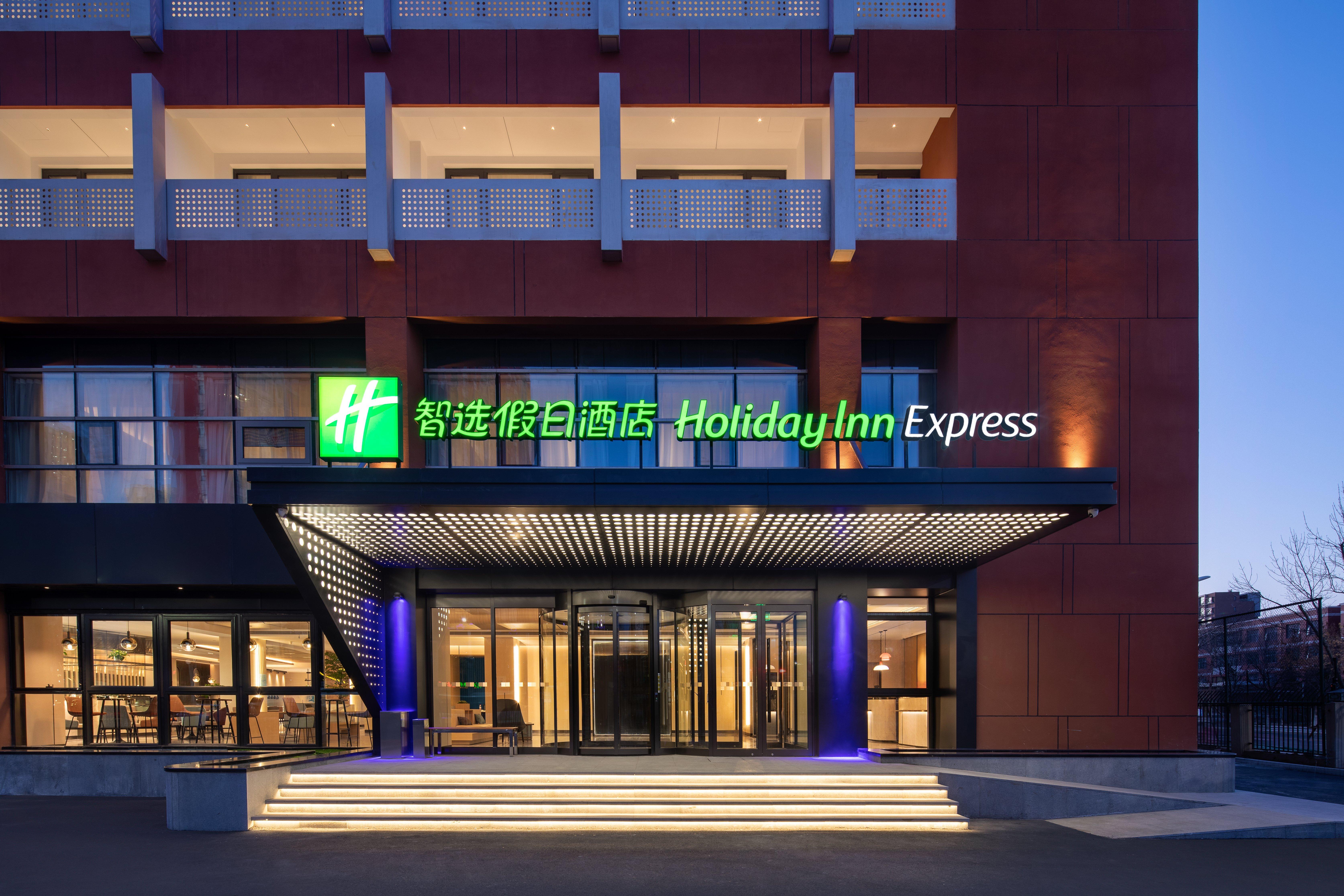 Holiday Inn Express Beijing Yizhuang Center By Ihg Bagian luar foto